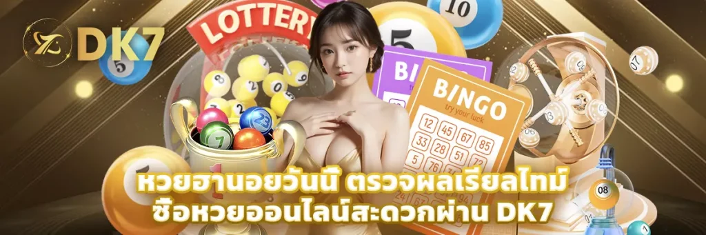 หวย ฮานอย วัน นี้